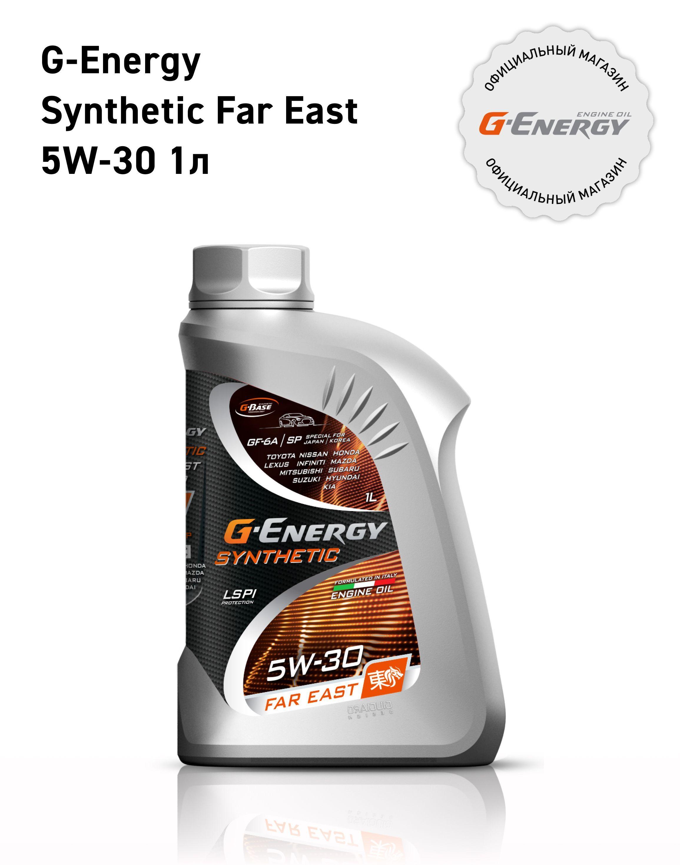 G-Energy SYNTHETIC FAR EAST 5W-30 Масло моторное, Синтетическое, 1 л