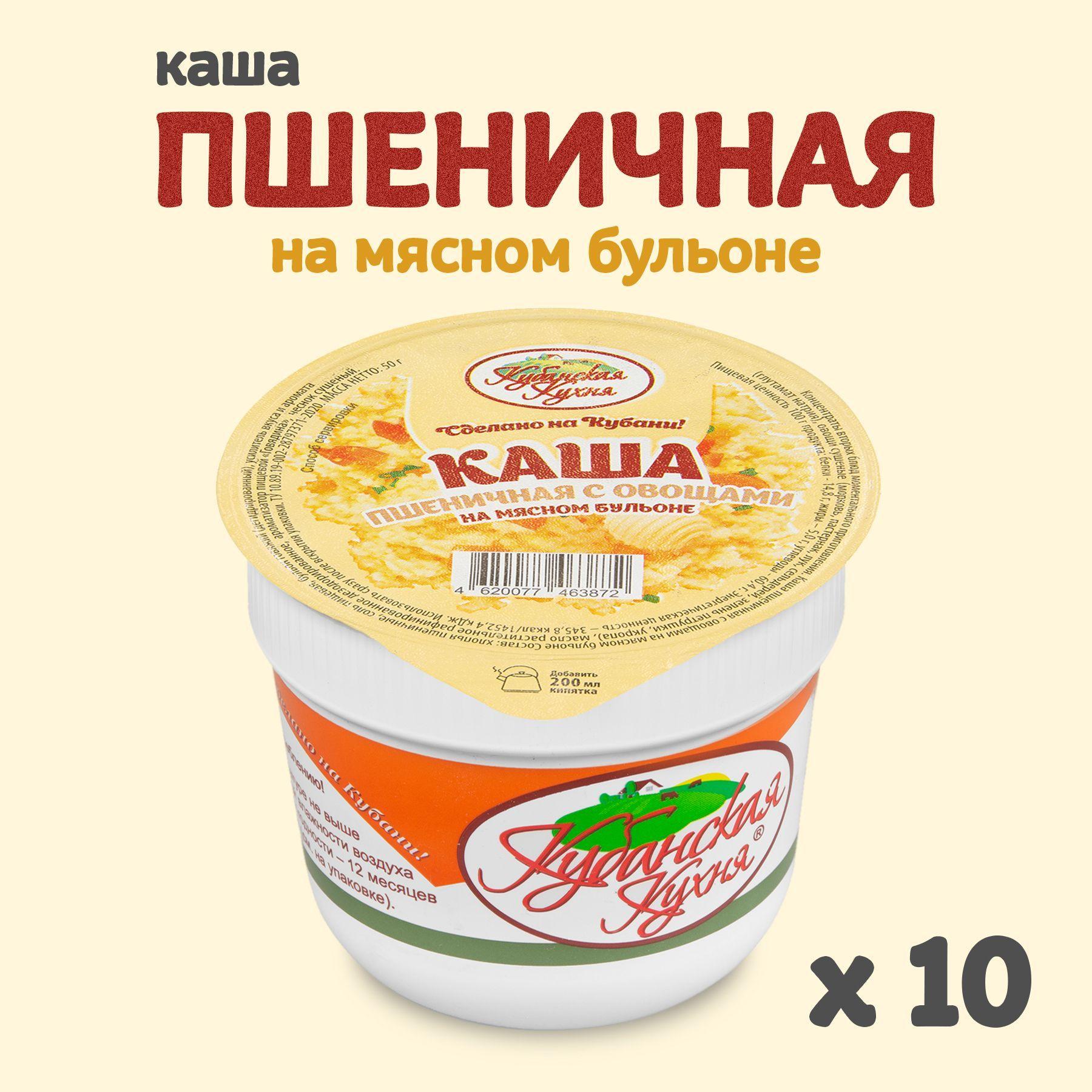 Каша пшеничная с овощами на мясном бульоне 50г х10 шт.