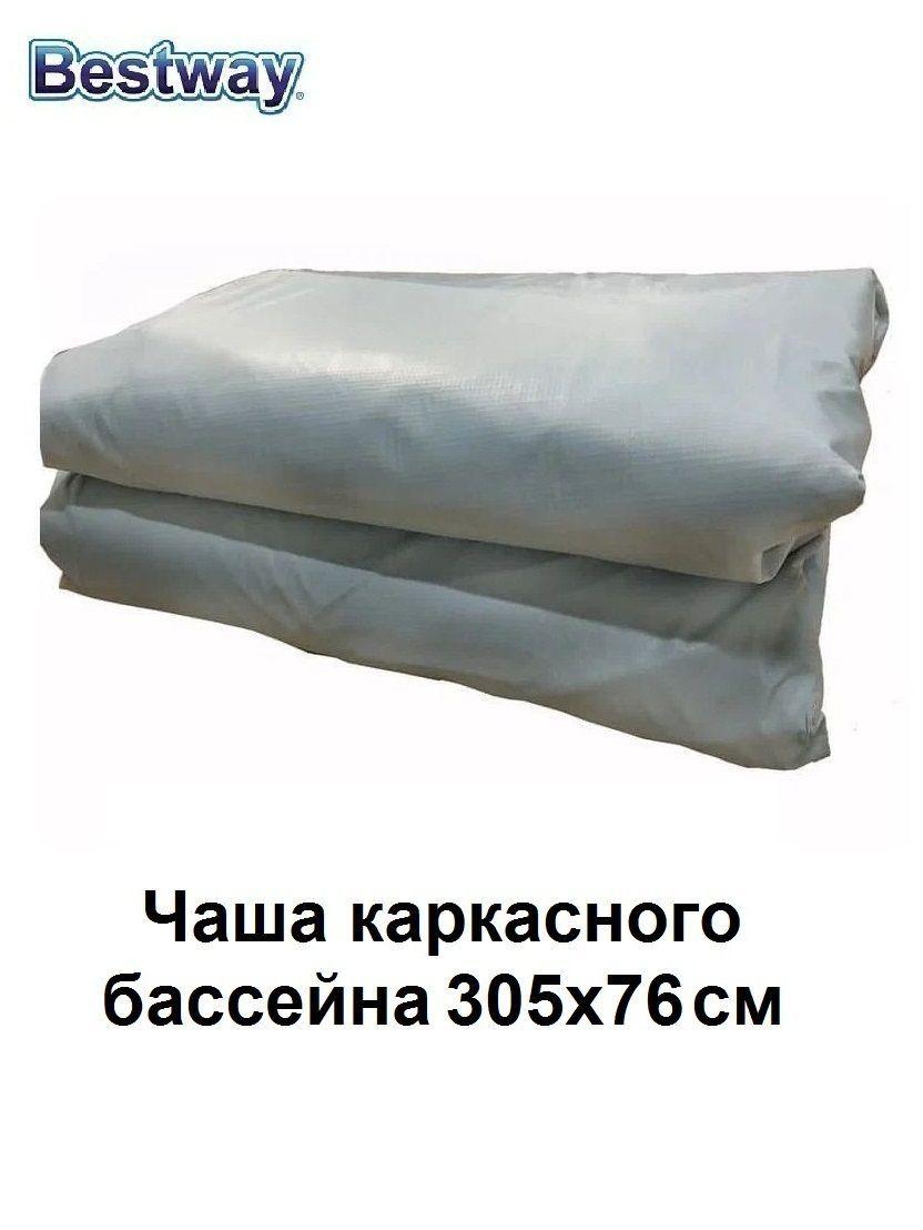 Чаша каркасного бассейна Bestway 305х76