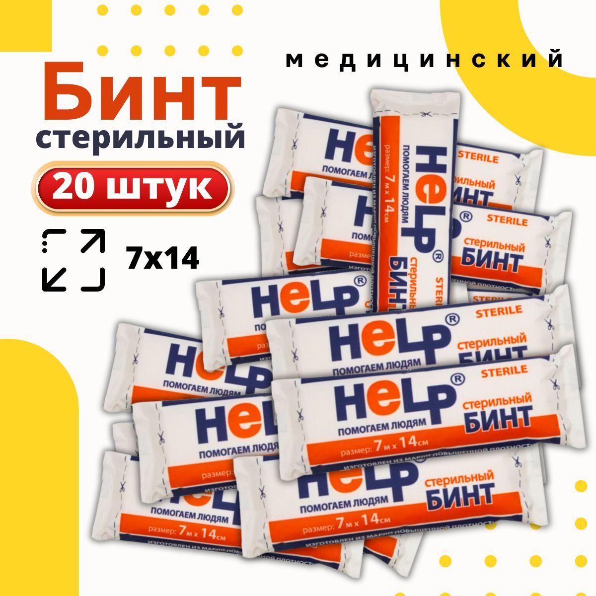 Эвтекс | Бинт стерильный HELP 7МХ14СМ