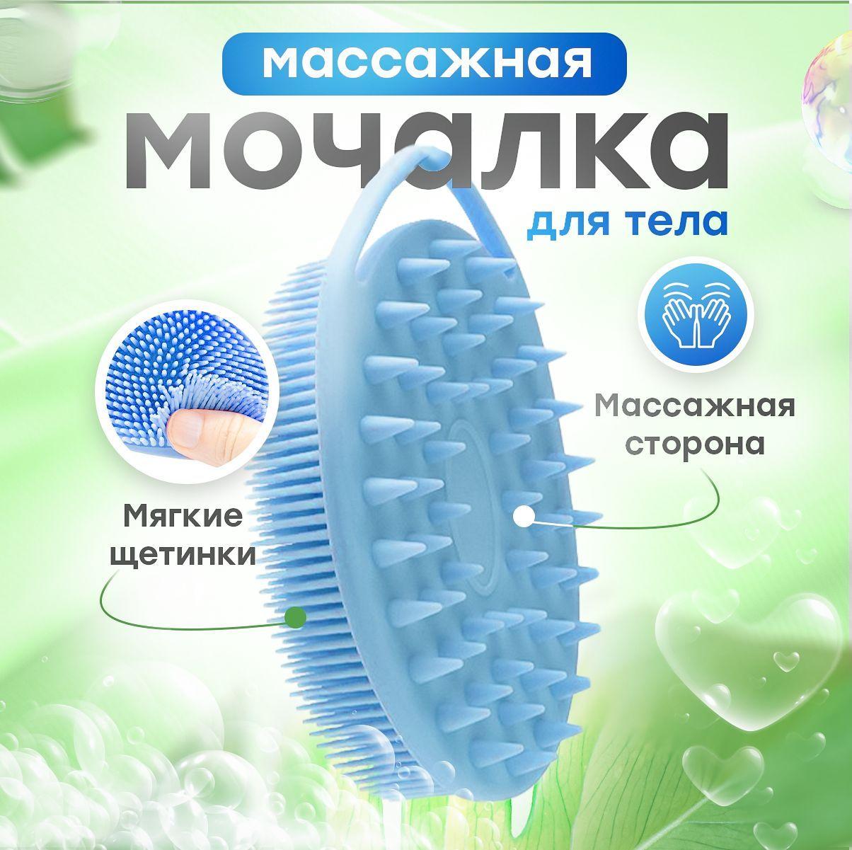 Мочалка для тела мочалка, силиконовая, массажная, для бани 1шт.