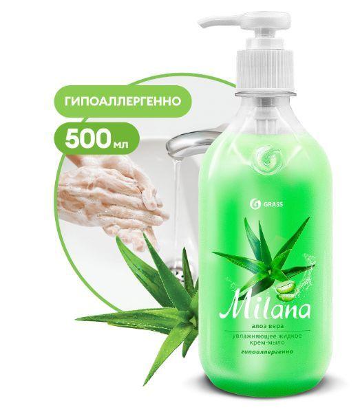 Grass Жидкое мыло 500 мл