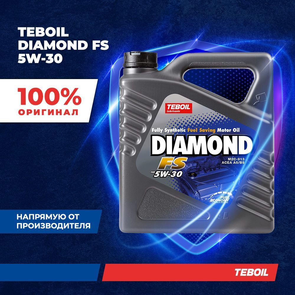 TEBOIL DIAMOND FS (EU) 5W-30 Масло моторное, Синтетическое, 4 л