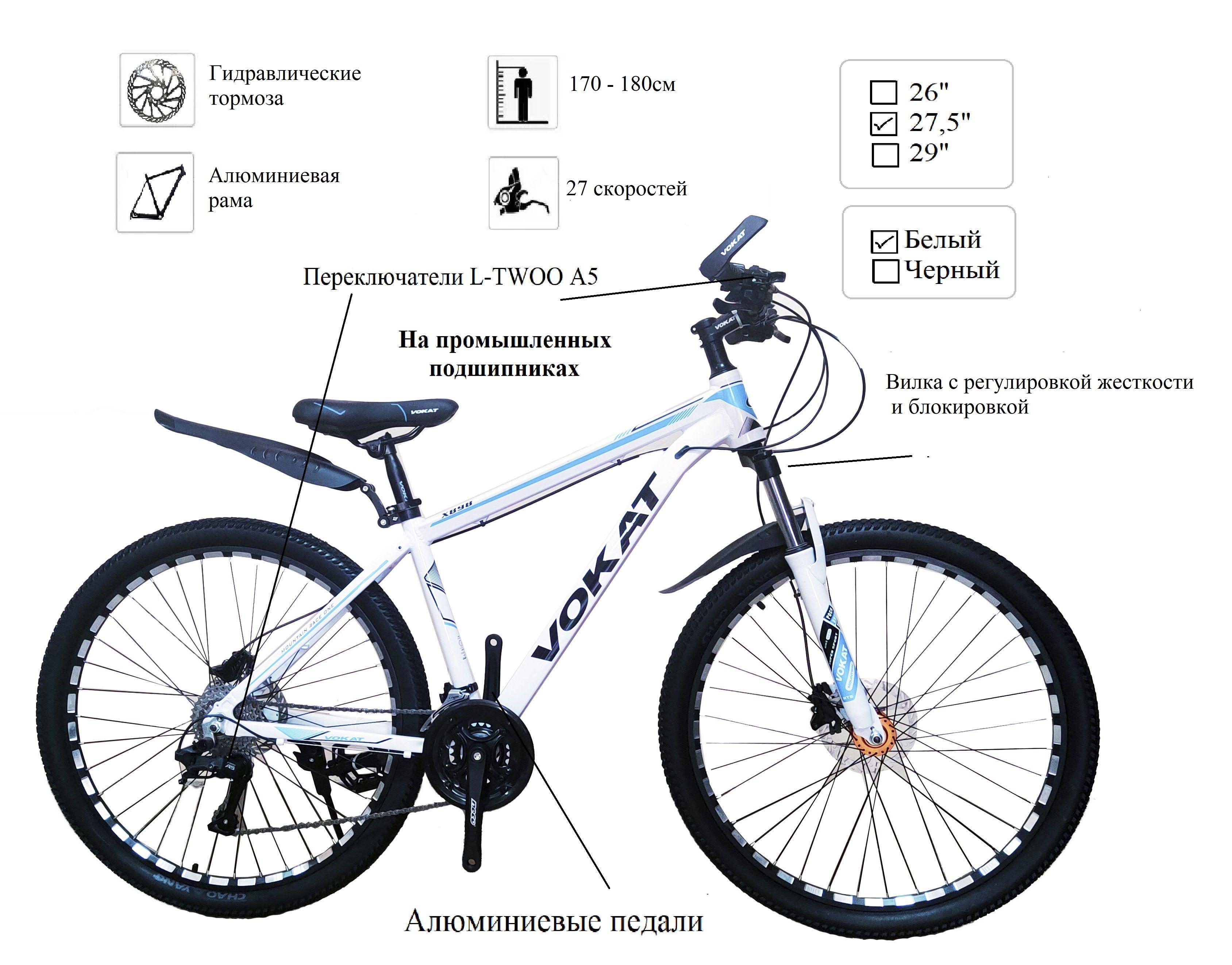 VOKATNEXT Велосипед Горный, Городской, диаметр колеса 27,5 дюймов на рост 170 - 180 см на гидравлических тормозах, алюминиевый, с регулируемой амортизационной вилкой