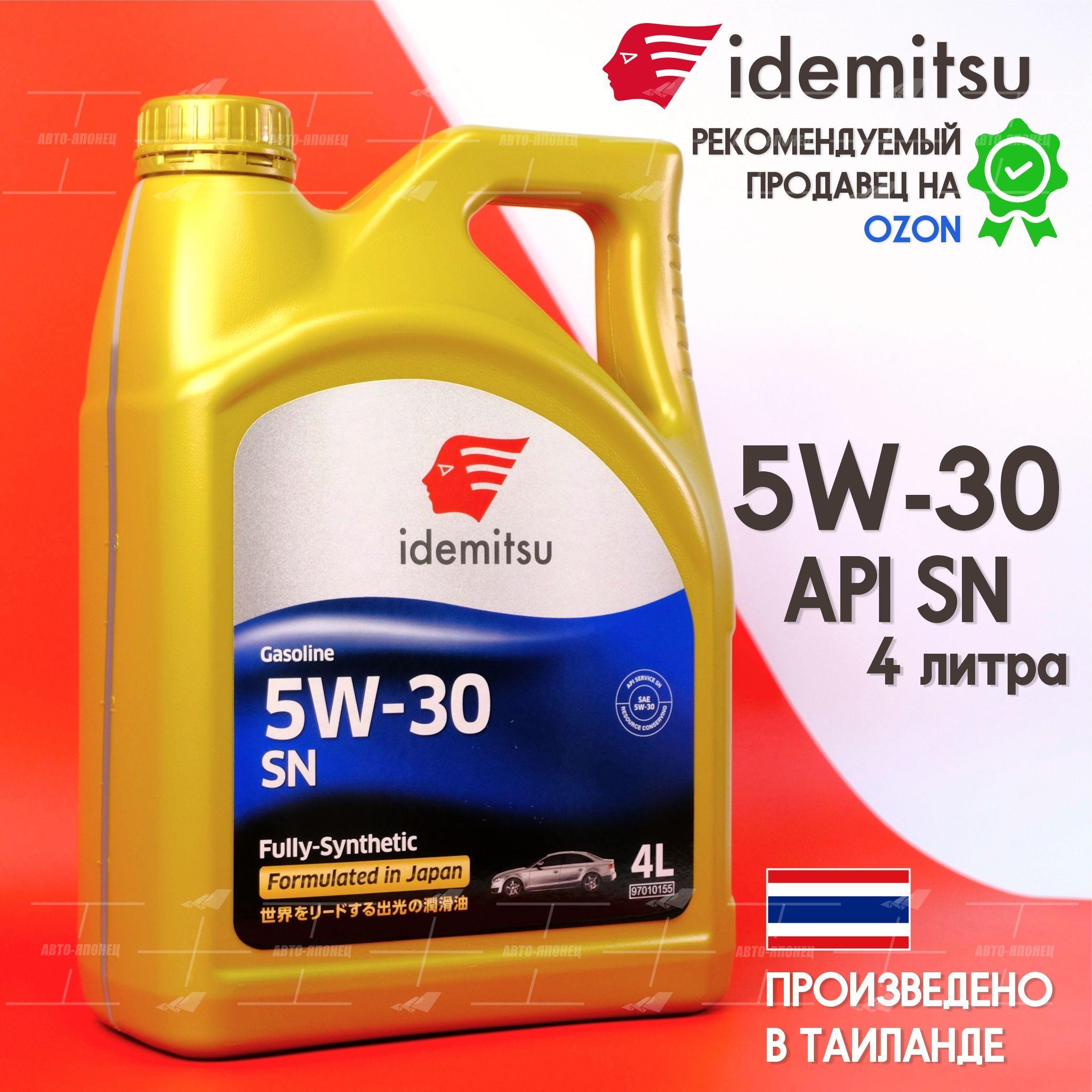 IDEMITSU fully synthetic 5W-30 Масло моторное, Синтетическое, 4 л