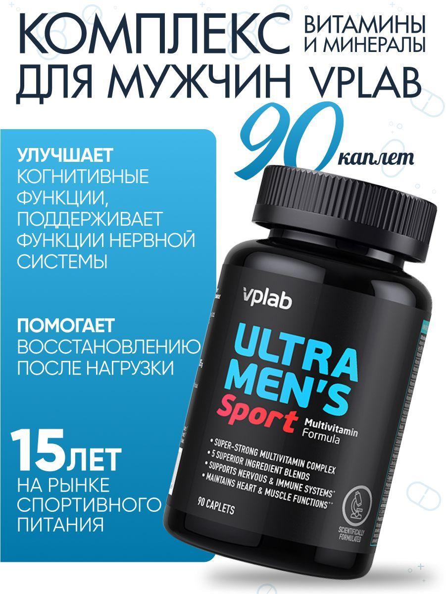 VPLAB Ultra Men's Sport Multivitamin formula, Мультивитамины для мужчин, Витамины + Минералы + Аминокислотный комплекс, для иммунитета, для здоровья простаты, от усталости, 90 каплет