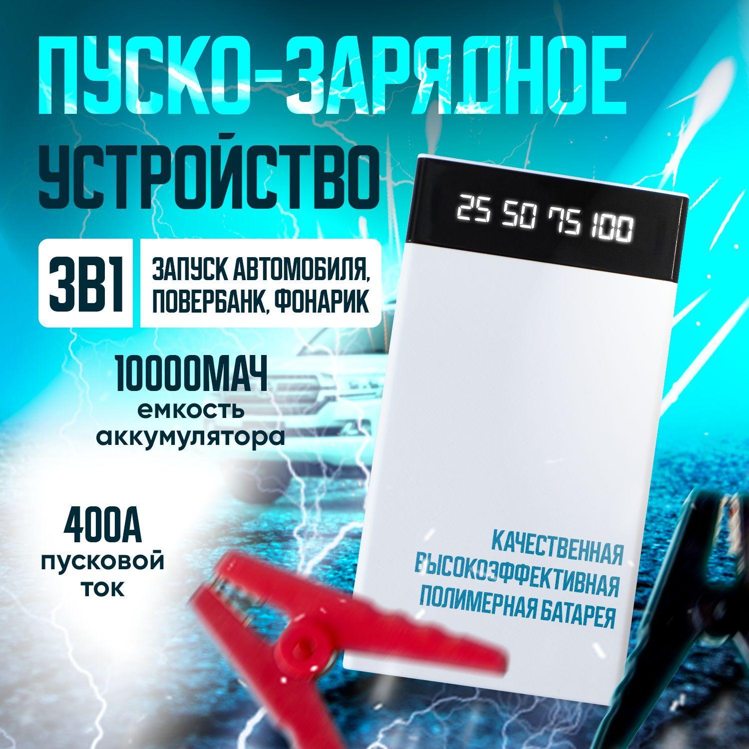 EVOLUCE Устройство зарядное для АКБ, 10000 А•ч, макс.ток 400 A, 150 мм