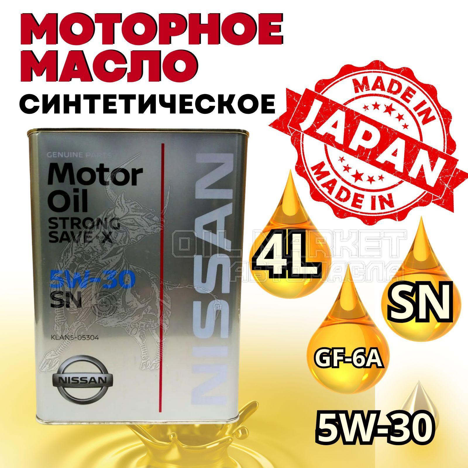 Nissan motor oil 5W-30 Масло моторное, Синтетическое, 4 л