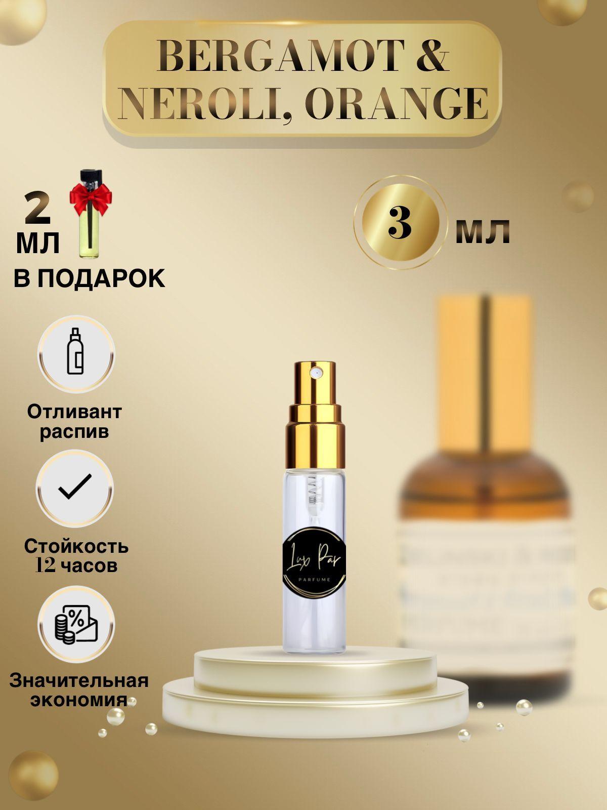 Парфюм женский Bergamot & Neroli, Orange духи Бергамот 3 мл (Нероли)