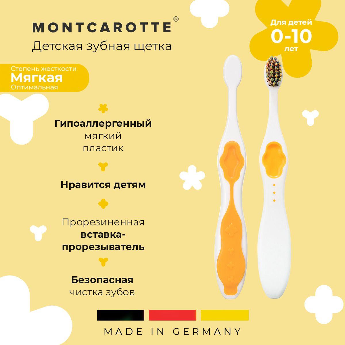 Детская зубная щетка MontCarotte junior Желтая soft, мягкая, для детей 0+, Монткаротт