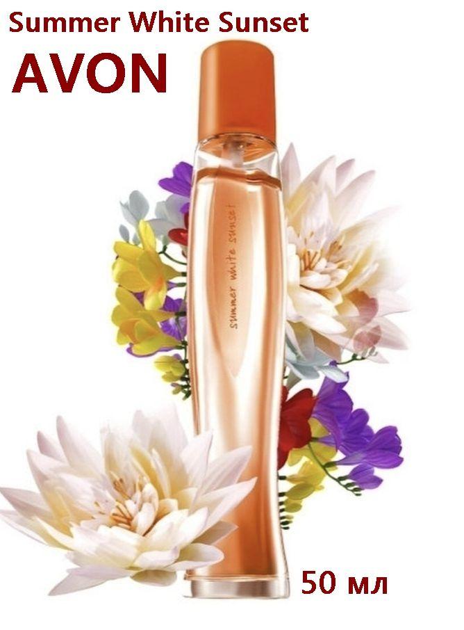 AVON Туалетная вода Summer White Sunset 50 мл