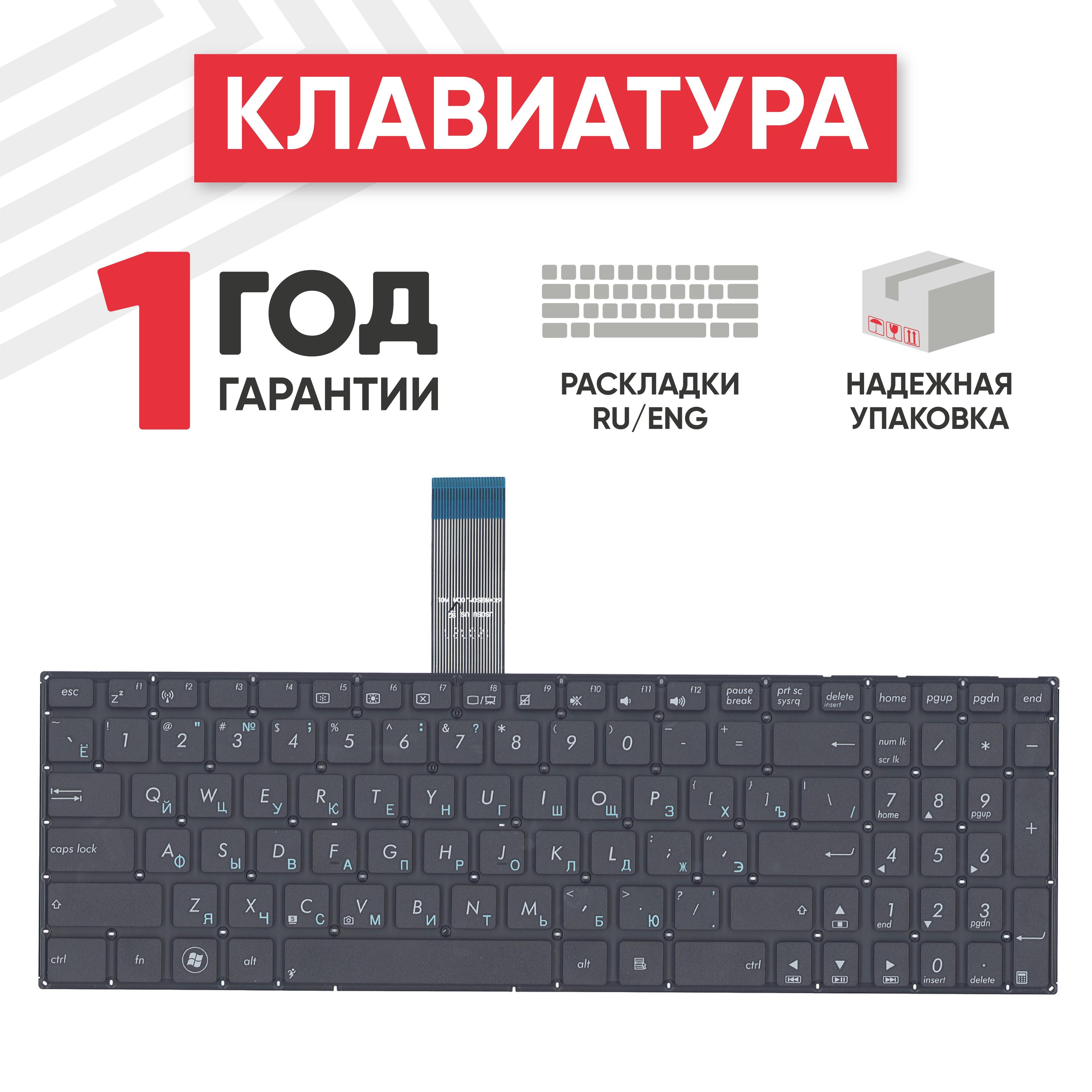 Клавиатура (keyboard) Batme для ноутбука Asus X501A, X501U, X550, черная (0KNB0-6122UI00)