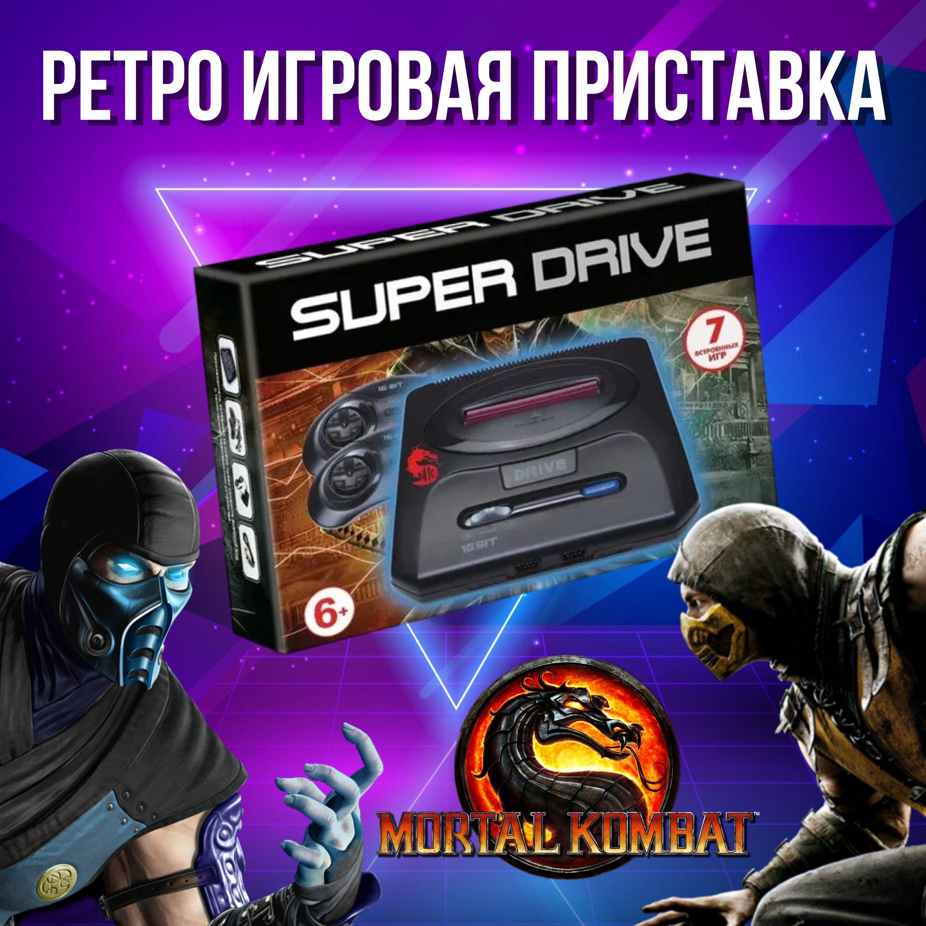 Ретро приставка, игровая приставка 16bit SuperDrive Mortal Kombat Anthology (Антология Мортал Комбат), 7 встроенных игр, 2 джойстика