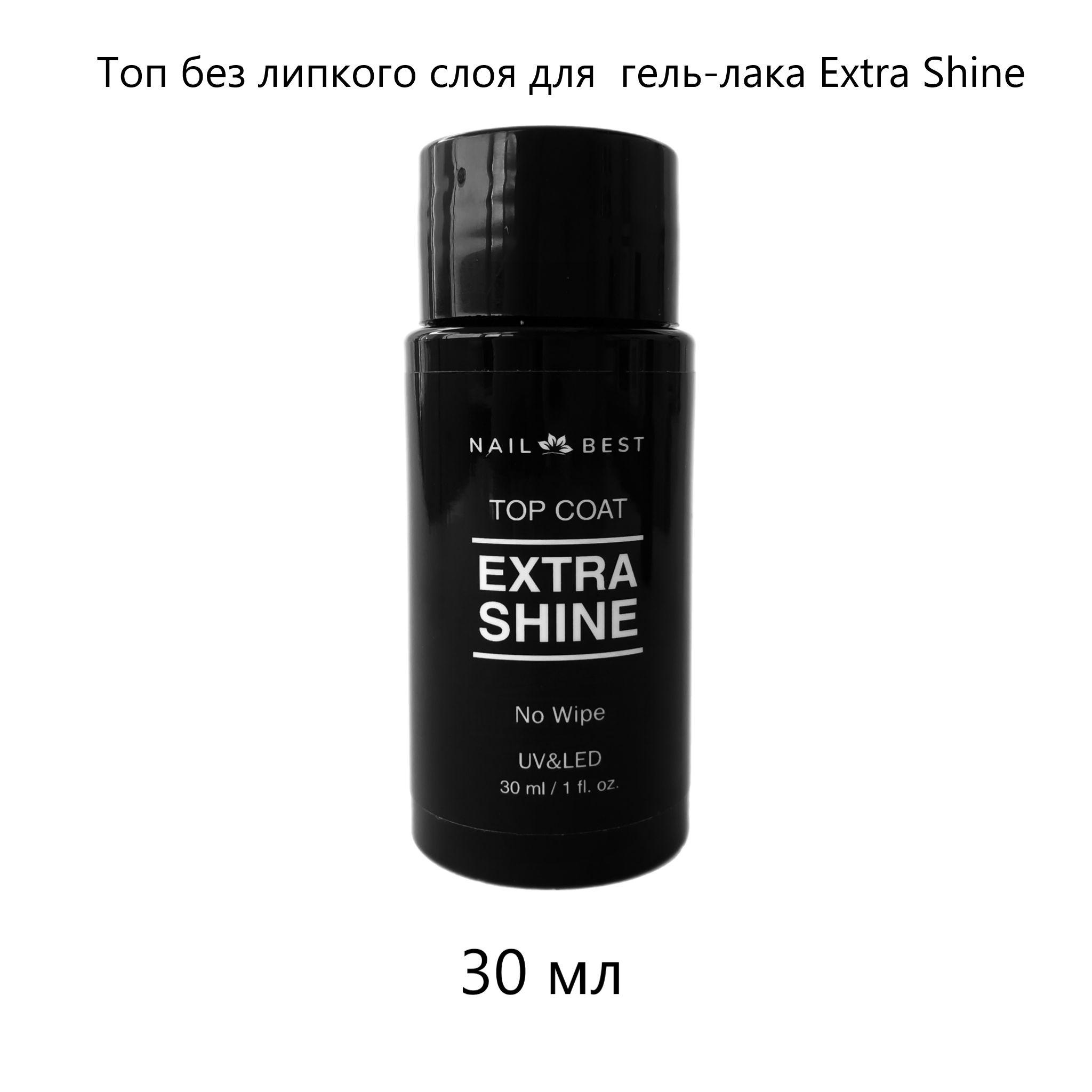 Топ для гель-лака "Extra Shine", 30 мл