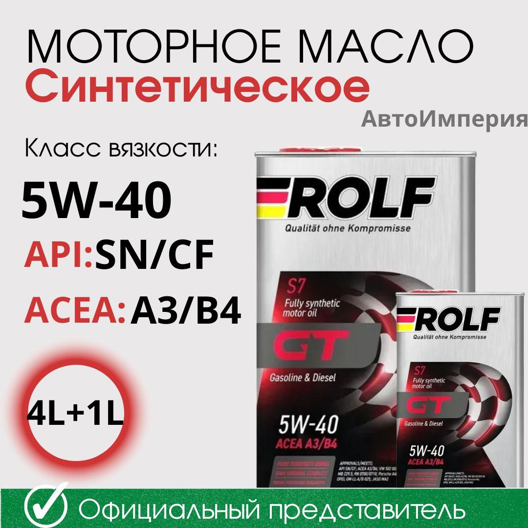 ROLF 5W-40 Масло моторное, Синтетическое, 5 л