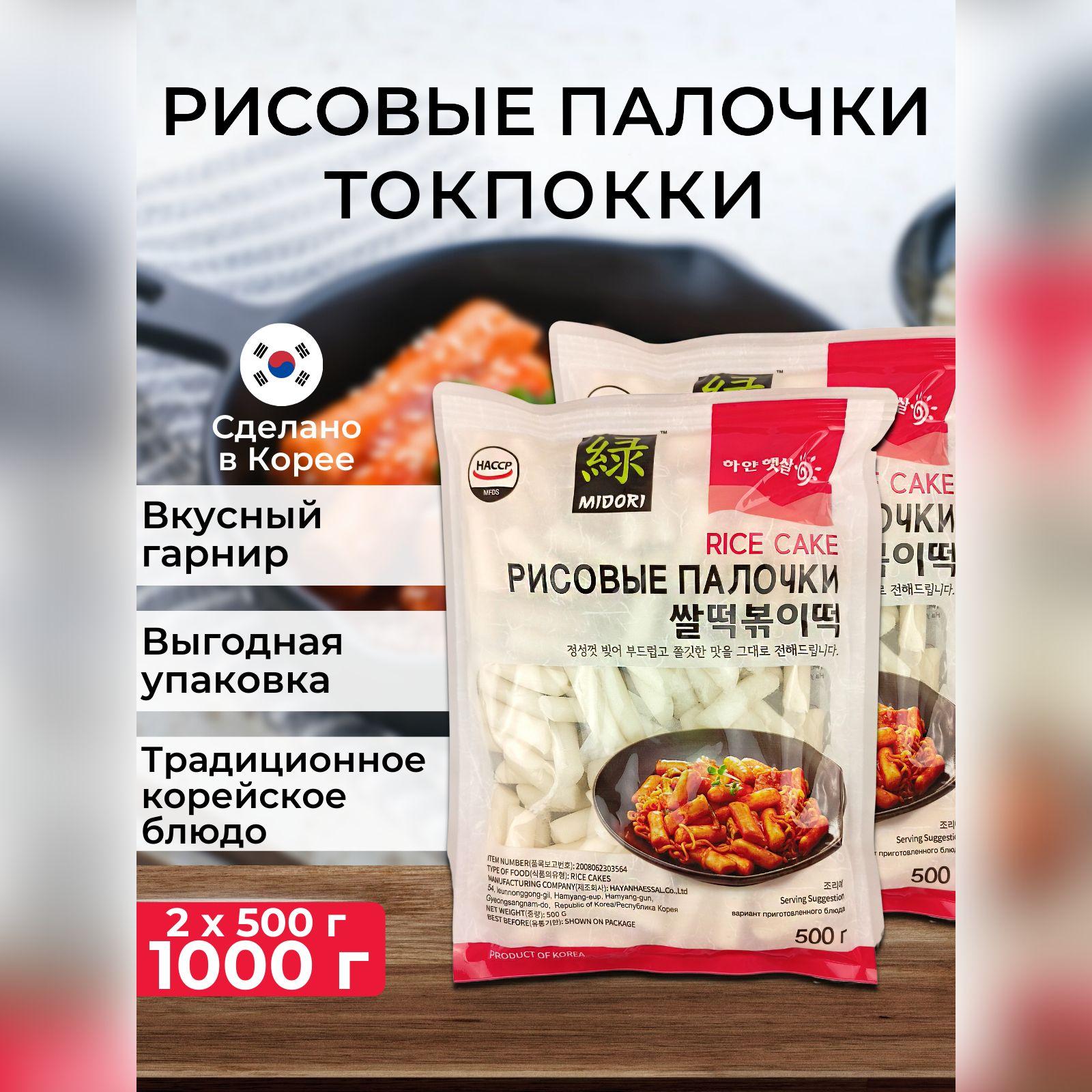 Рисовые палочки токпокки (Topokki) клецки для Ток Бок ки, 500 г - 2 шт