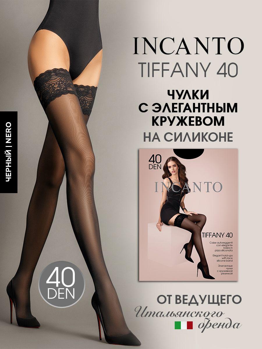 Чулки Incanto Tiffany, 40 ден 1 пара