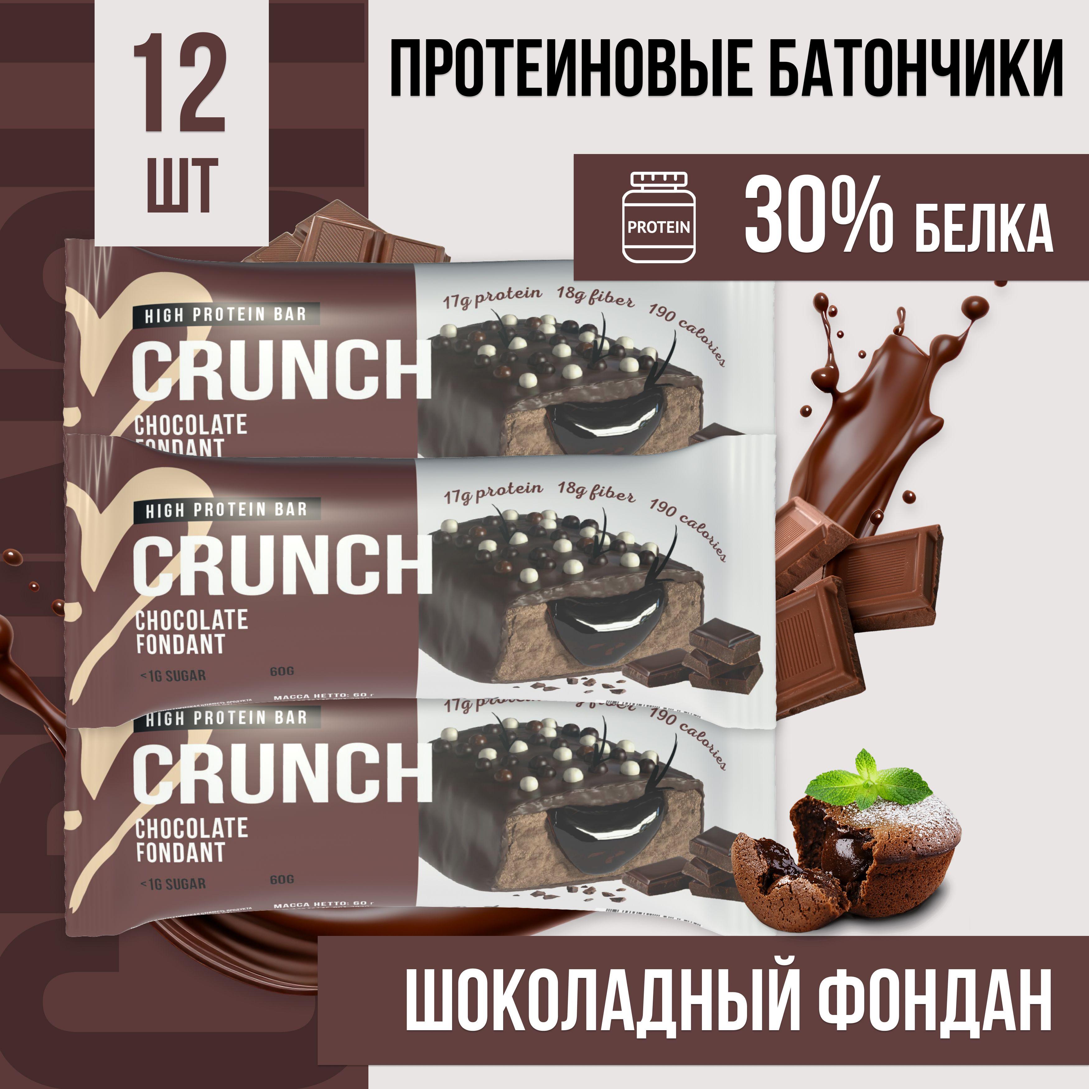 Протеиновый батончик BootyBar Crunch, ПП батончики без сахара, 12 шт х 60 гр Шоколадный фондан