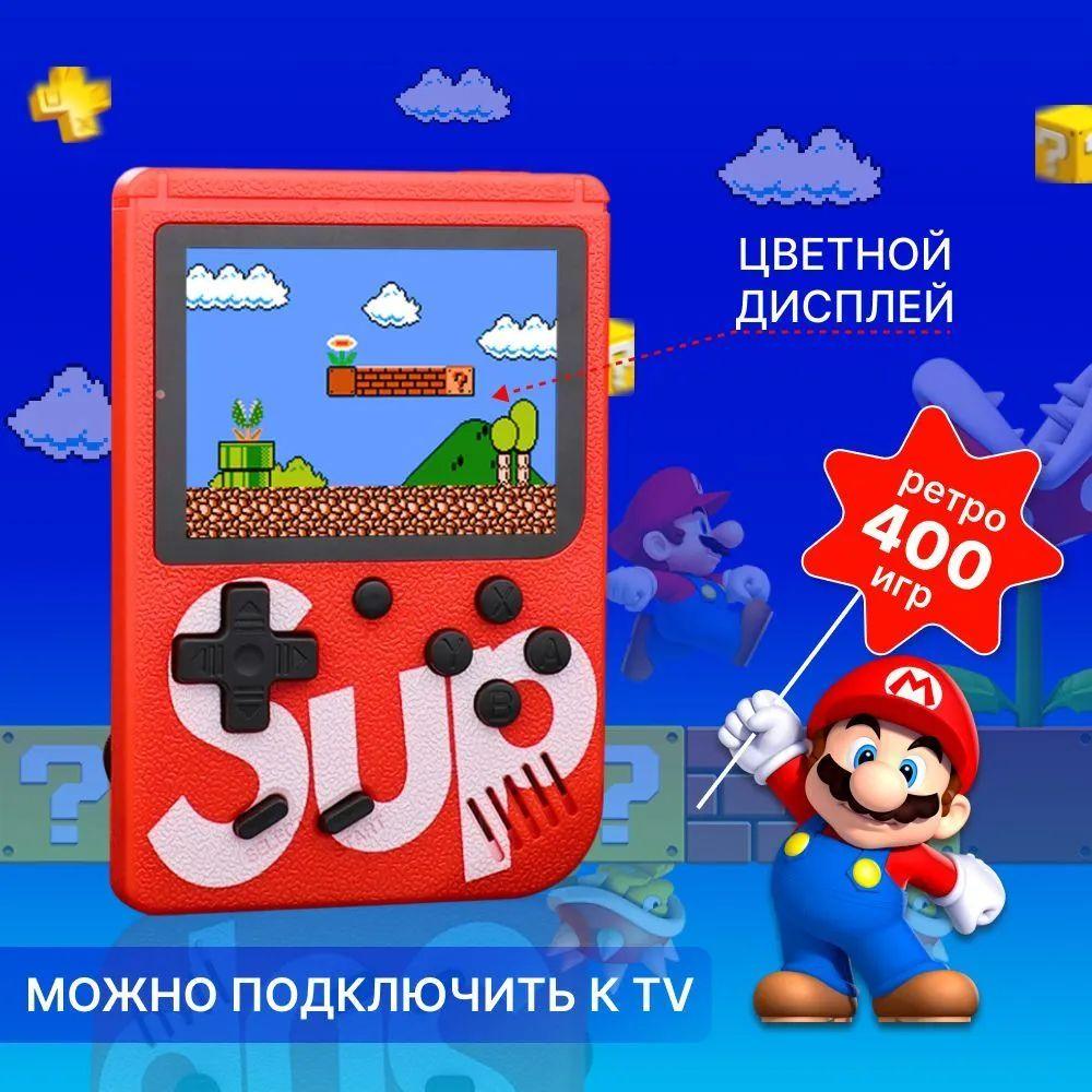 Портативная игровая приставка, игровая консоль 8-битная GAME BOX PLUS 400 в 1, красная