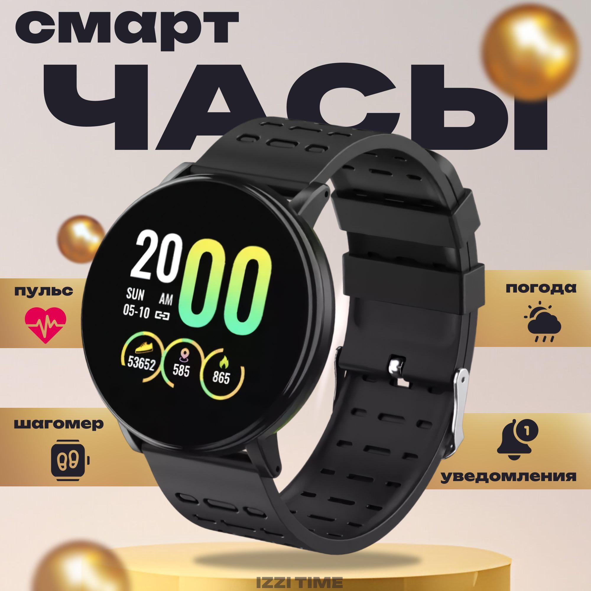 IZZI TIME Умные часы D20s, 44mm, черный