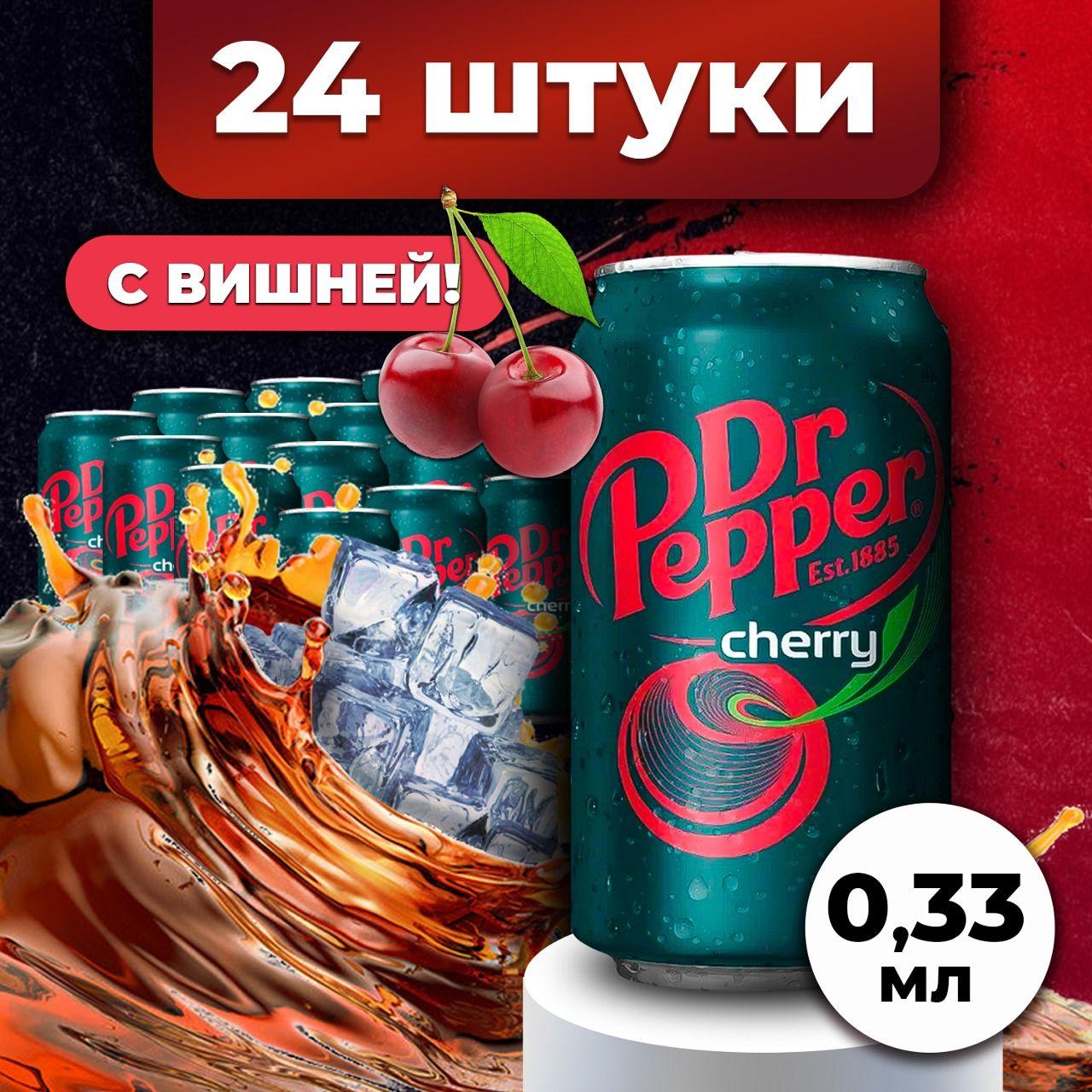 Напиток газированный в жестяной банке Dr.Pepper Cherry, американский безалкогольный лимонад, газировка со вкусом вишни / оптом 24 шт в наборе по 0.33 мл