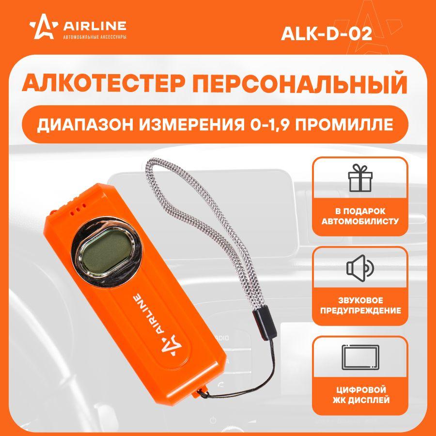 Алкотестер профессиональный цифровой / полупроводниковый сенсор AIRLINE бесконтактный тестер ALK-D-02