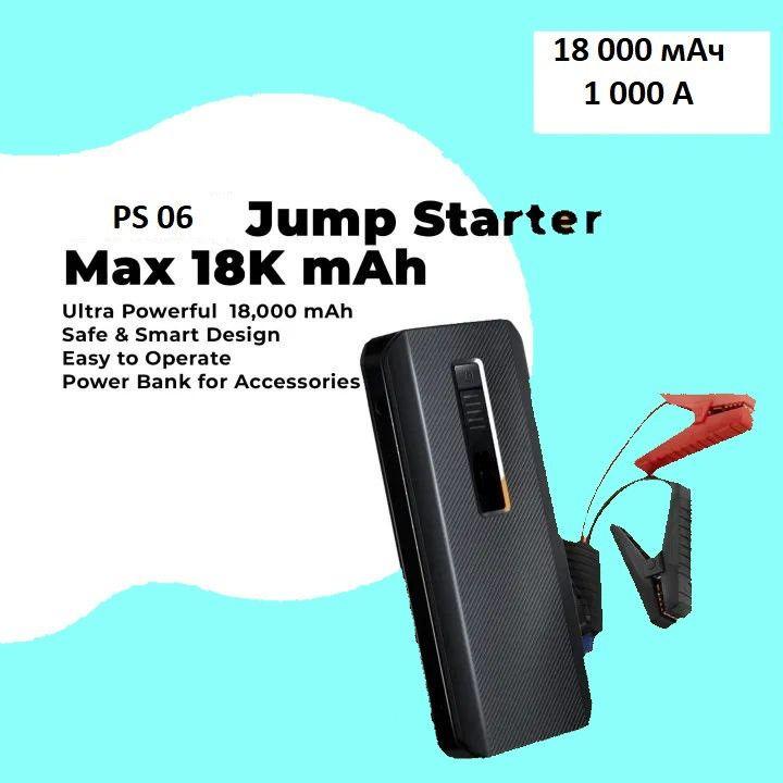 Автомобильное портативное пусковое устройство 70mai Jump Starter Max Midrive PS06, 1000 A, 1800 мАч, Бустер супермощный для автомобиля и малотоннажного грузовика