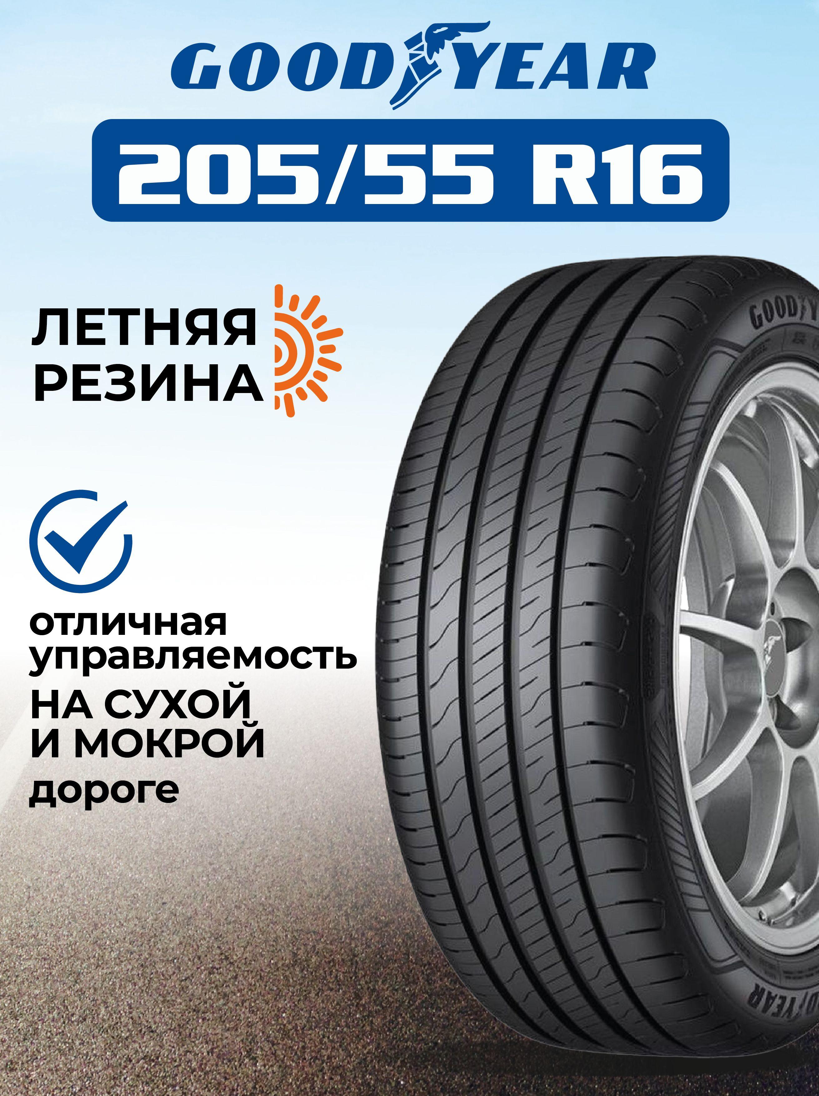 Goodyear Eagle Sport 2 Шины  летние 205/55  R16 91V