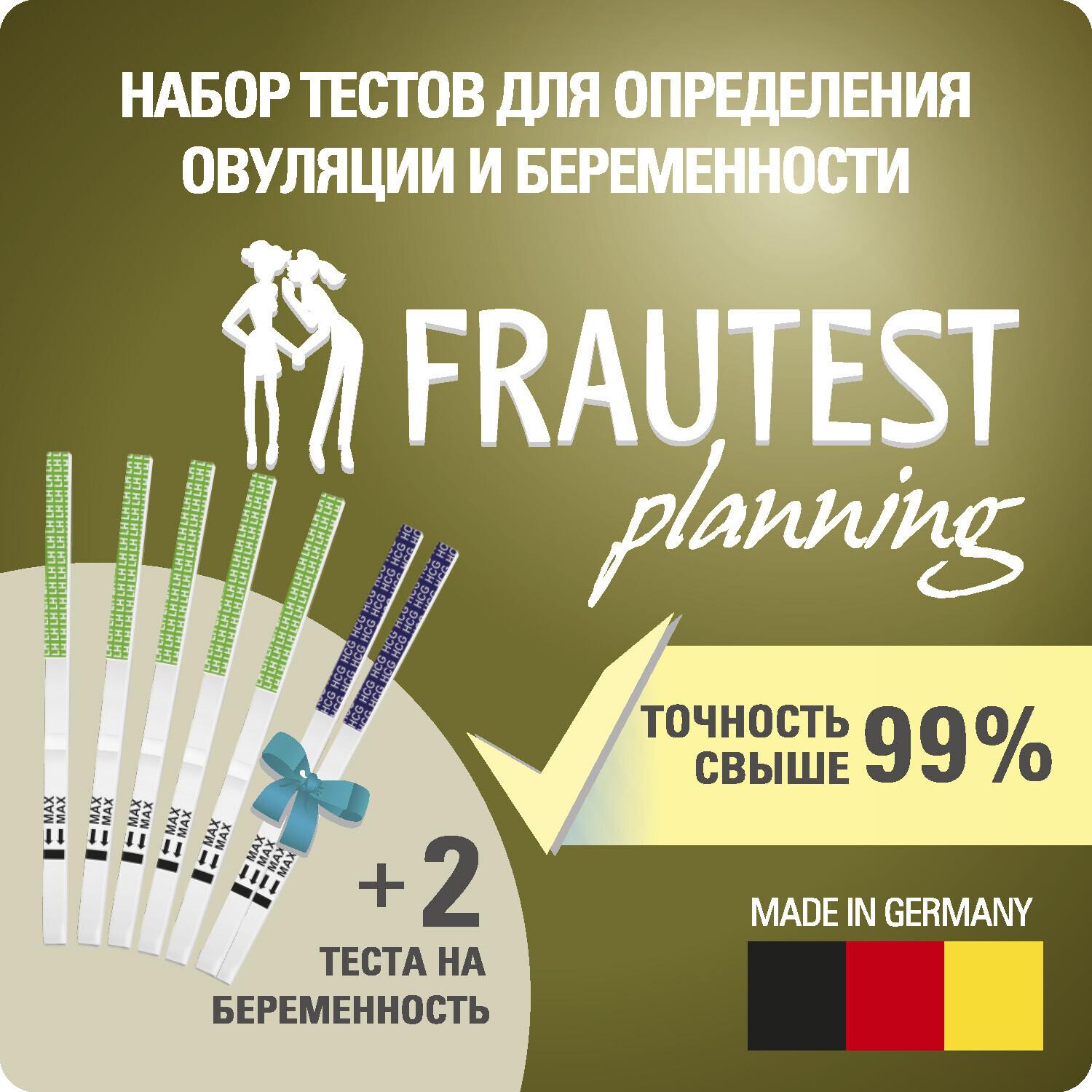 Тест на беременность и овуляцию Frautest Planning, тест-полоски, 5 шт + 2 шт