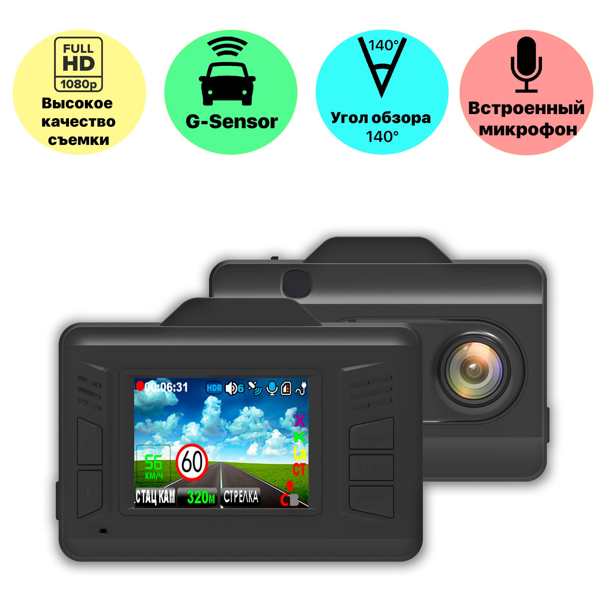 Stonelock | Видеорегистратор Subini Stonelock SP-700 в автомобиль, FullHD 1080p, G-Sensor, GPS, MicroSD до 32ГБ, датчик движения, крепление на присоске