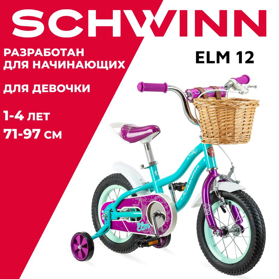 Schwinn | Велосипед детский для девочки Schwinn "Elm", колёса 12", цвет: голубой