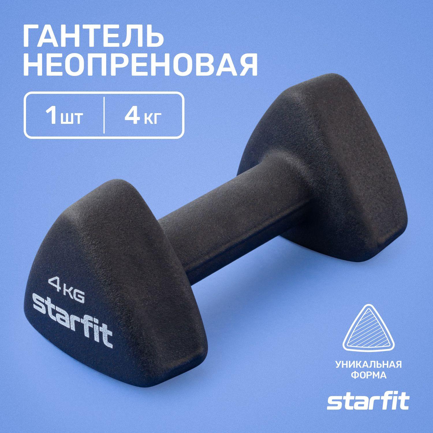 Гантель неопреновые для спорта и фитнеса STARFIT 4 кг