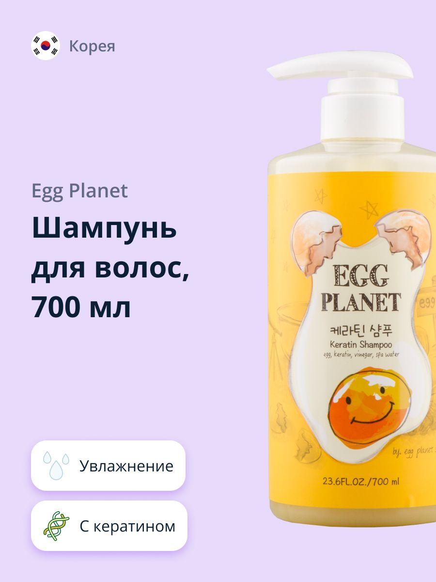 EGG PLANET Шампунь для волос, 700 мл