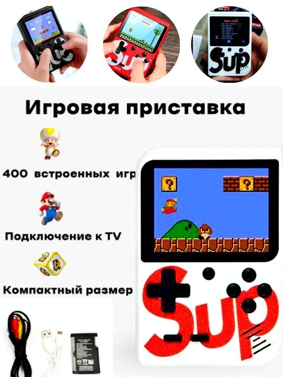 Портативная игровая приставка SUP GAME BOX PLUS 400 в 1, консоль, игра для двоих