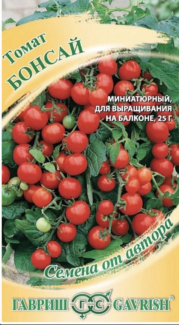 Томат БОНСАЙ, 1 пакет, ГАВРИШ, для балкона и подоконника, семена 0,05г