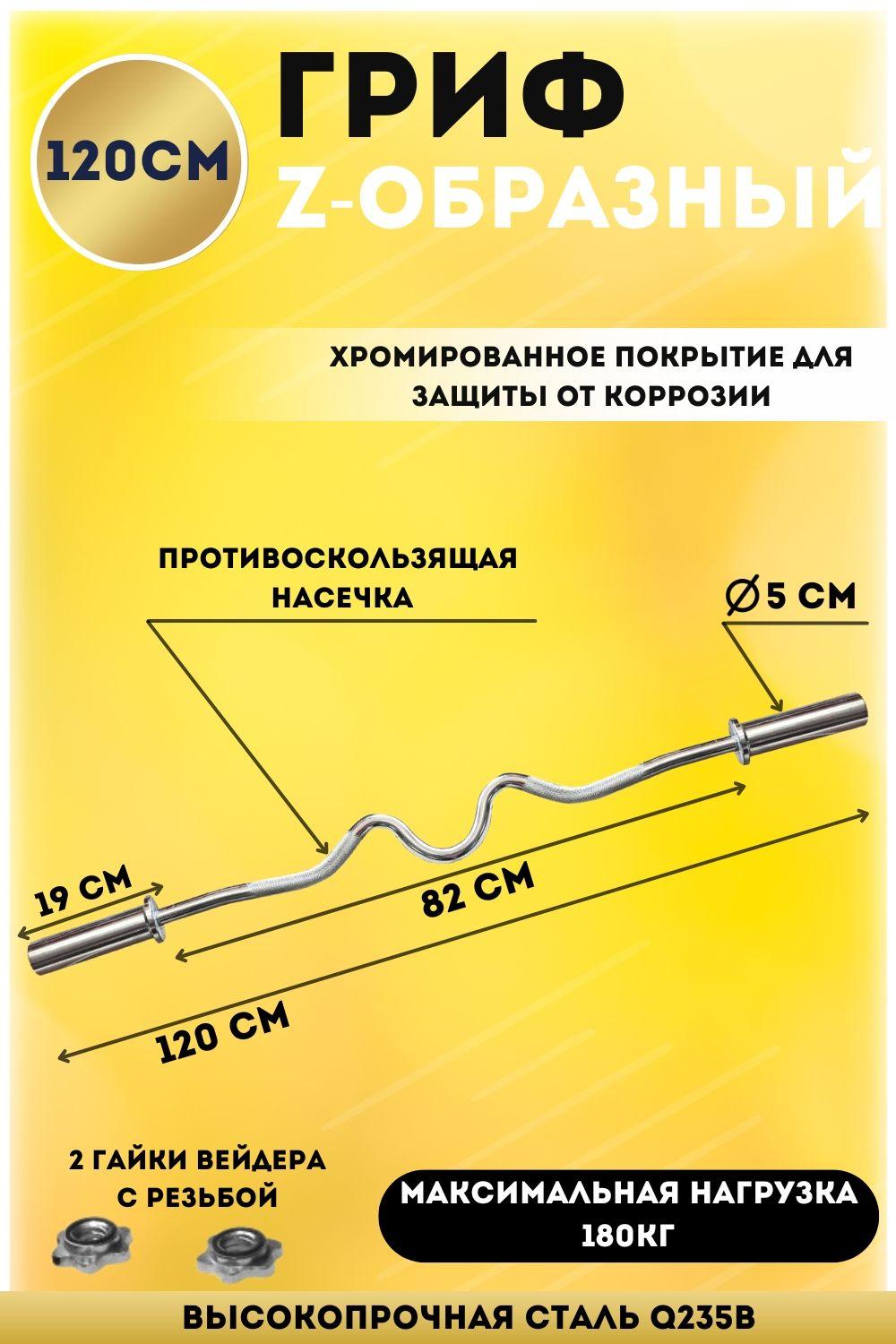 Z-sports Гриф для штанги