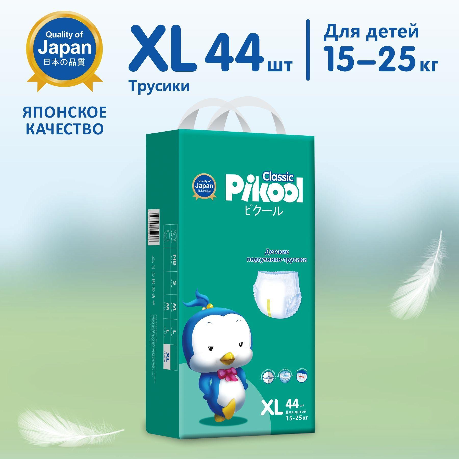 Подгузники-трусики Pikool Classic, размер XL (15-25кг), 44 шт