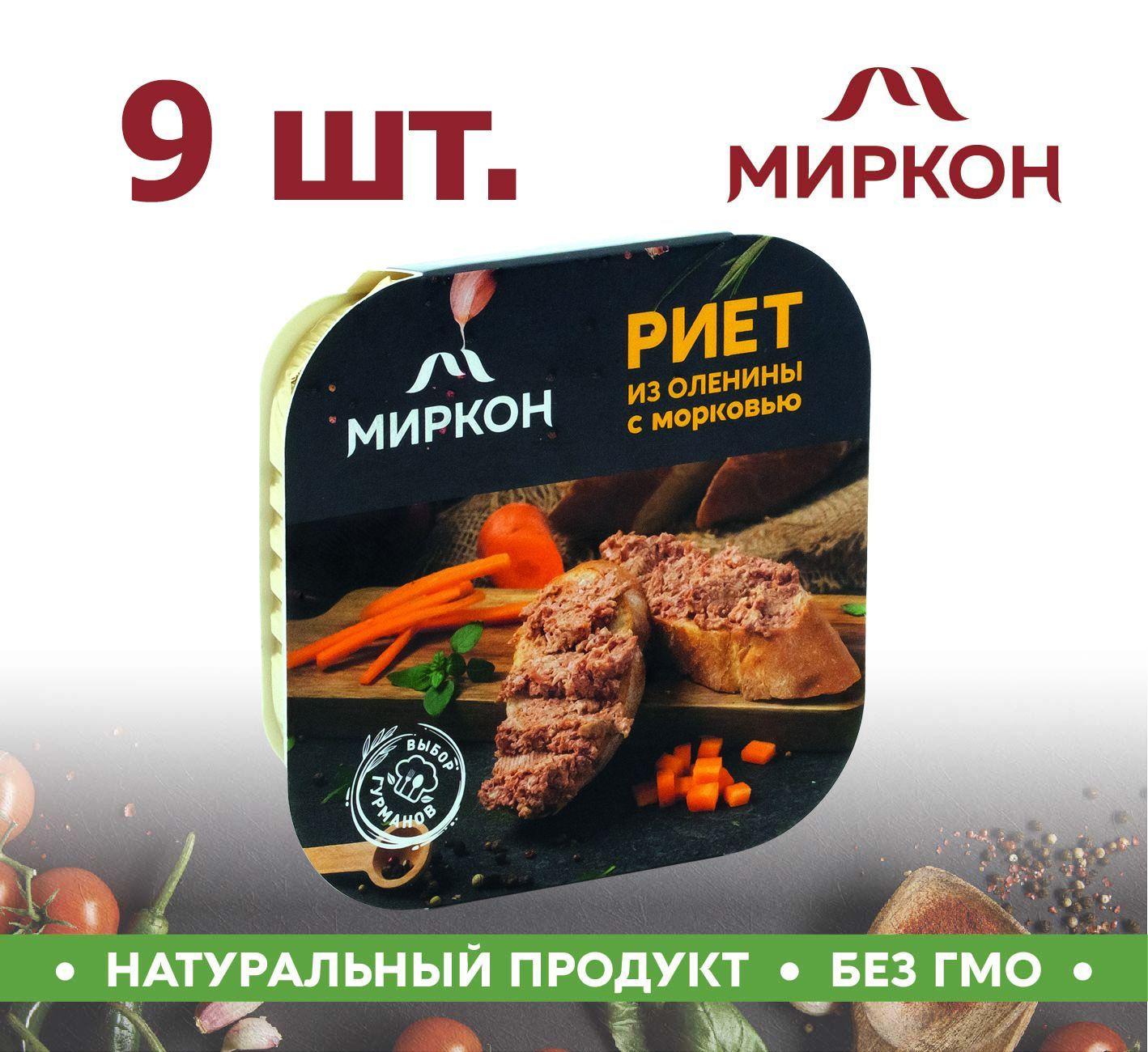 Риет МИРКОН из оленины с морковью 9шт по 100г