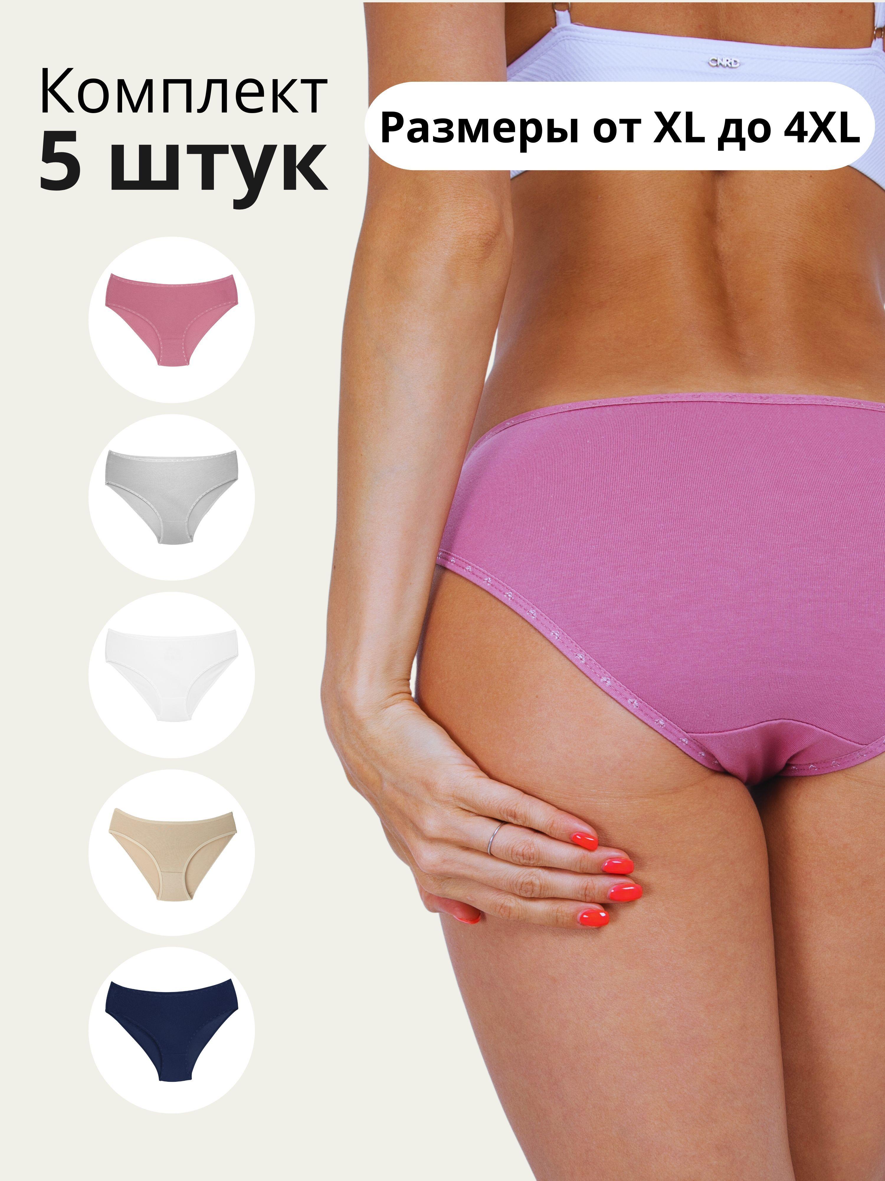 Комплект трусов слипы ALYA Underwear Нижнее белье, 5 шт