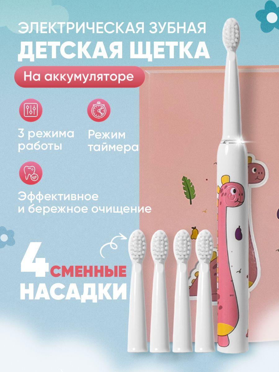 Kidrim Электрическая зубная щетка детская электрическая зубная щетка , белый, розовый