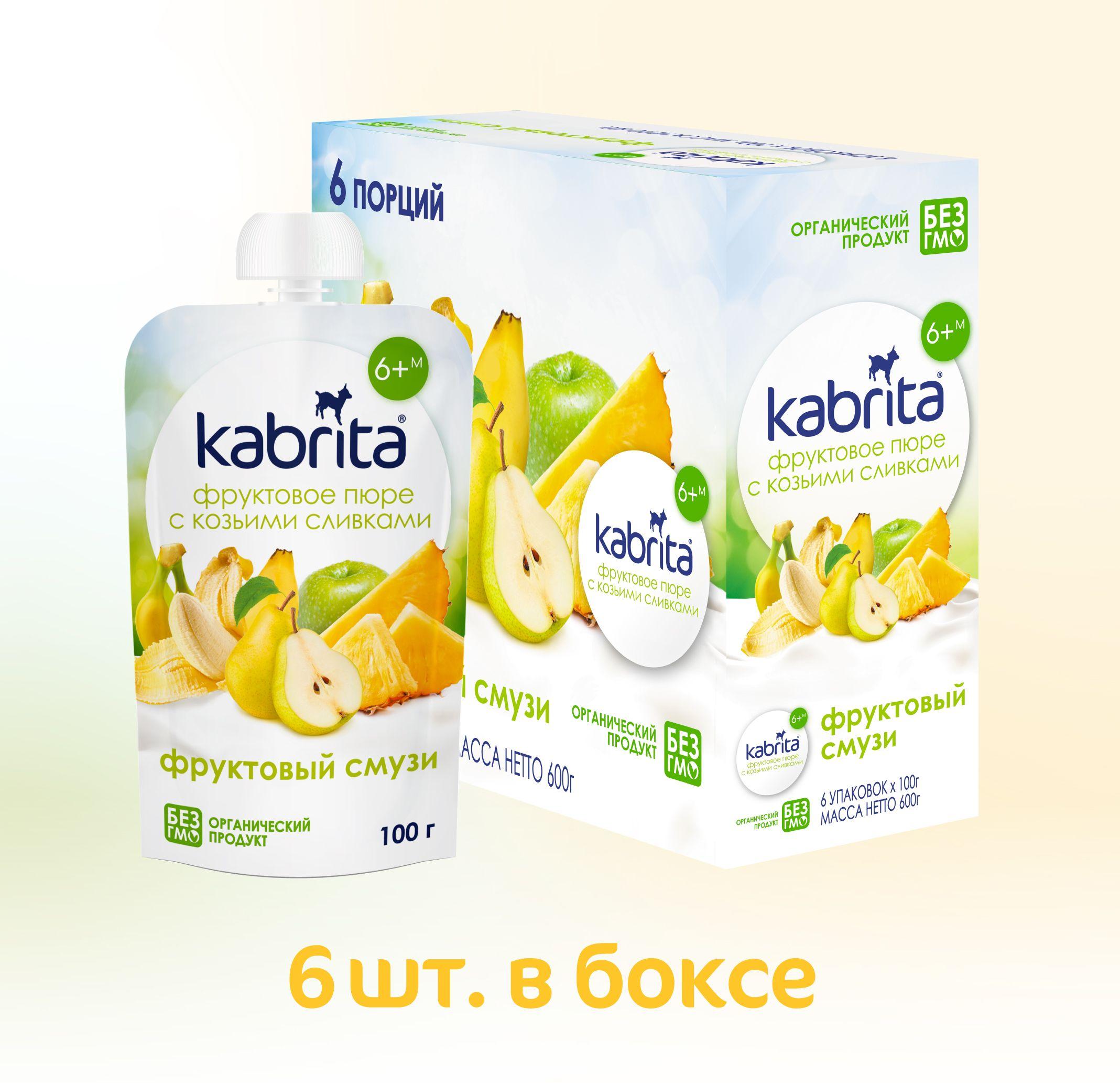 Пюре фруктовое Kabrita с 6 месяцев, фруктовый смузи, 100 г x 6