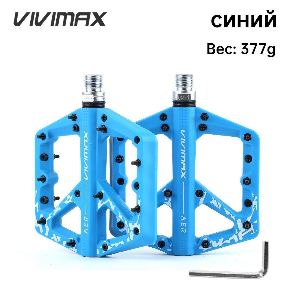 VIVIMAX J408 педали для горного велосипеда противоскользящие + подшипники из нейлонового волокна DU + промышленные подшипники (синяя пара)