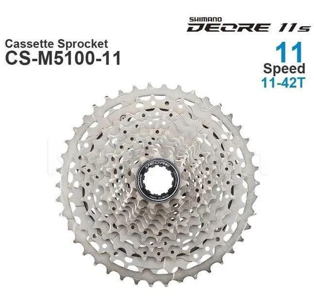 SHIMANO DEORE M5100 11-скоростной велосипедный маховик 11-42T