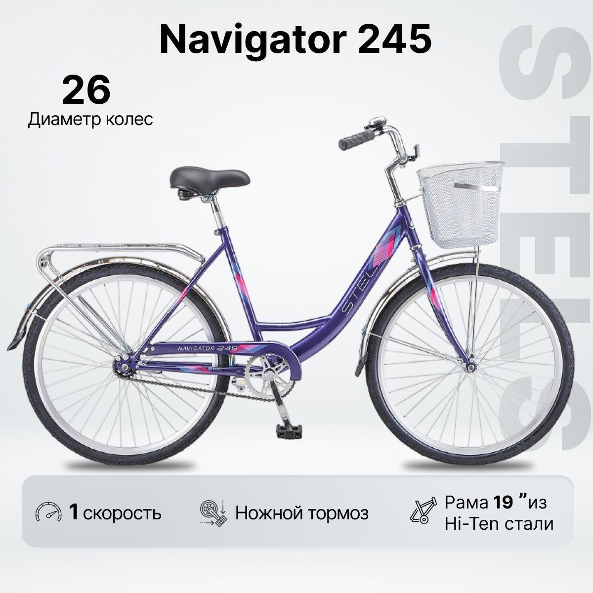 Велосипед Городской, колесо 26" Navigator 245 рама 19"