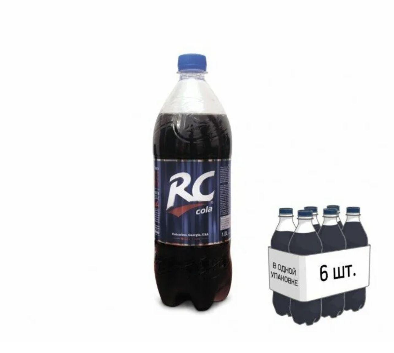 RC Cola | RC cola 1,5 л Таджикистан Арсикола напиток 6 шт