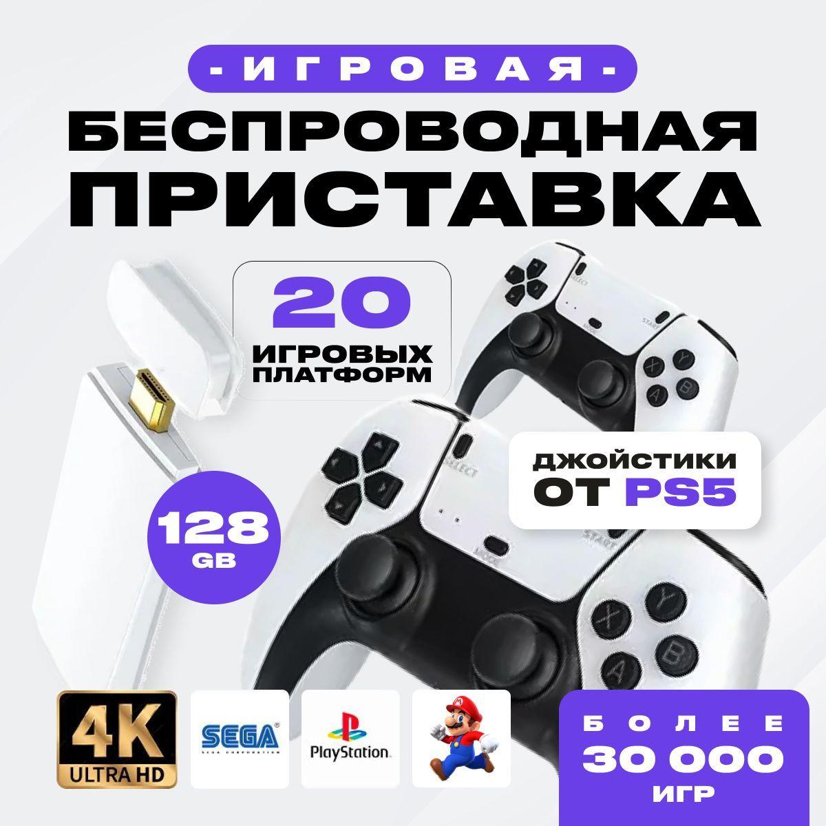 UPGRADE!! Приставка игровая консоль для телевизора Game Stick M15, игровые приставки серии M15 с играми 8-16-32 бит (Сега, Джуниор, Плейстейшен )