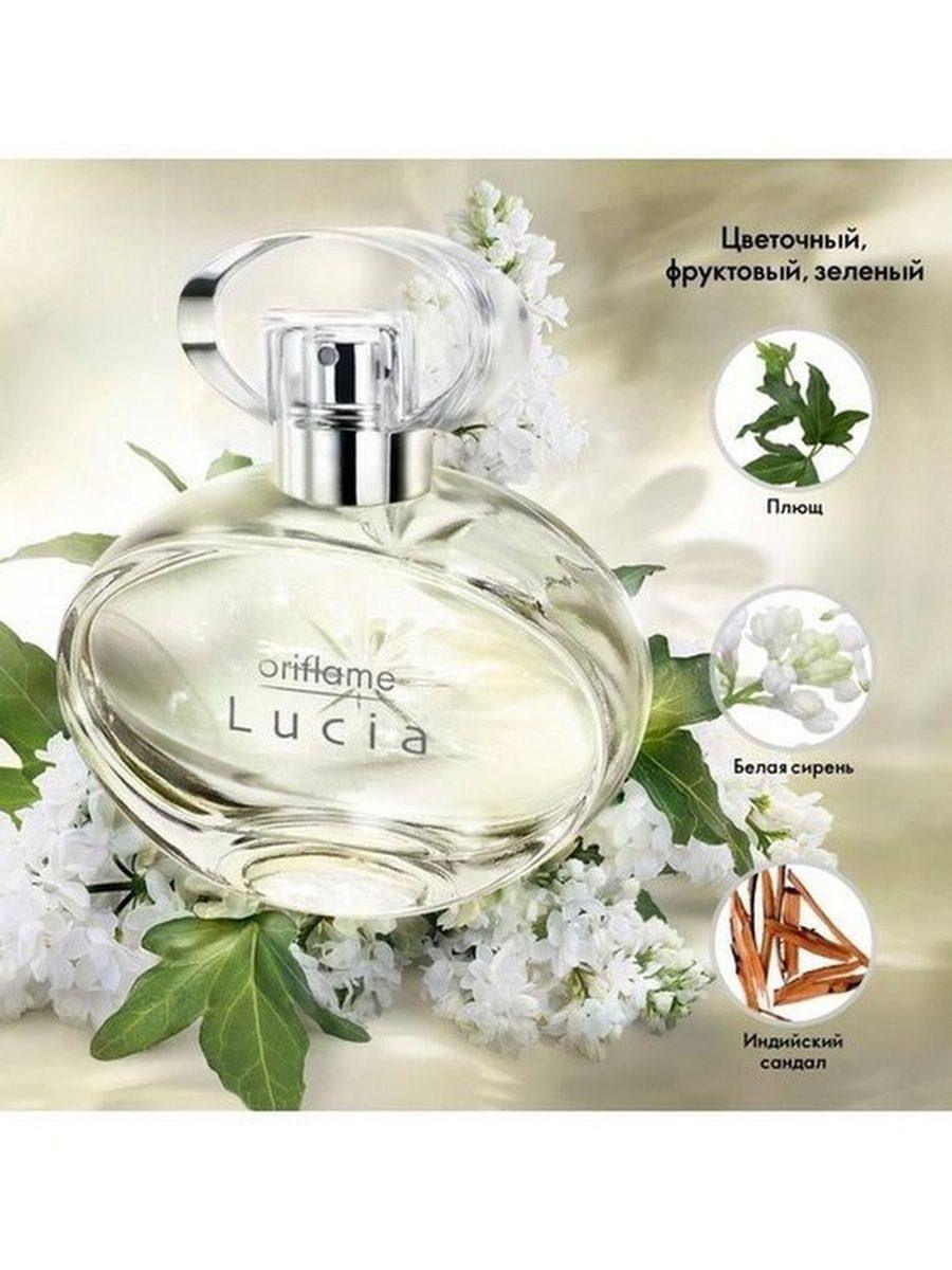 Oriflame Туалетная вода Lucia 50 мл