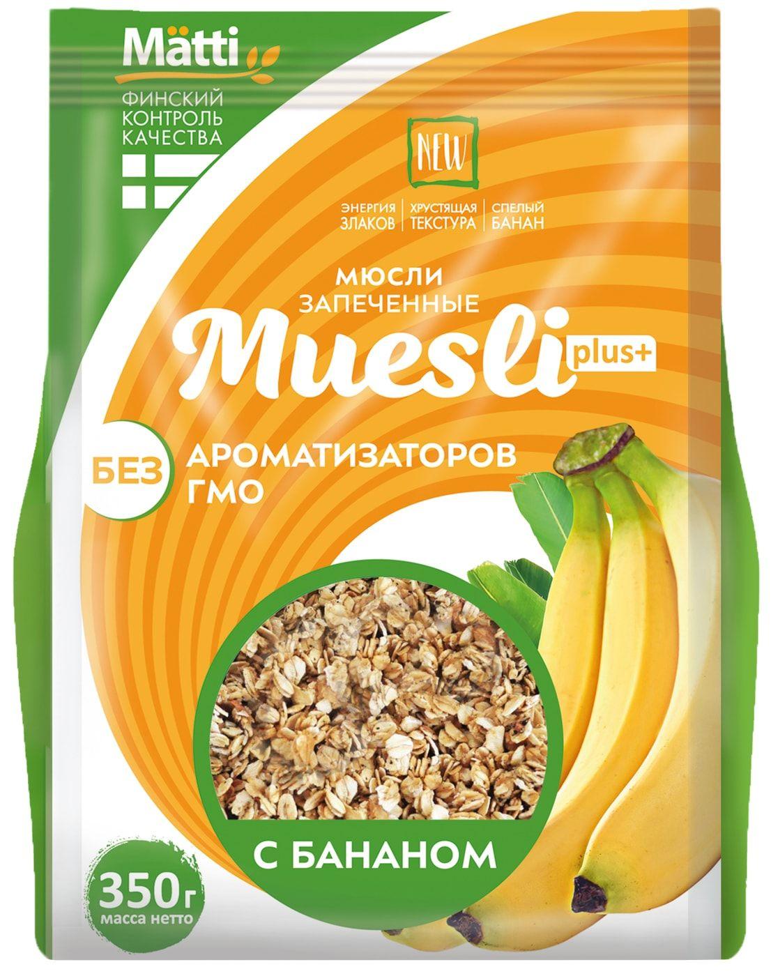 Мюсли Muesli Plus с бананом 350г - в заказе 1 шт.товара!