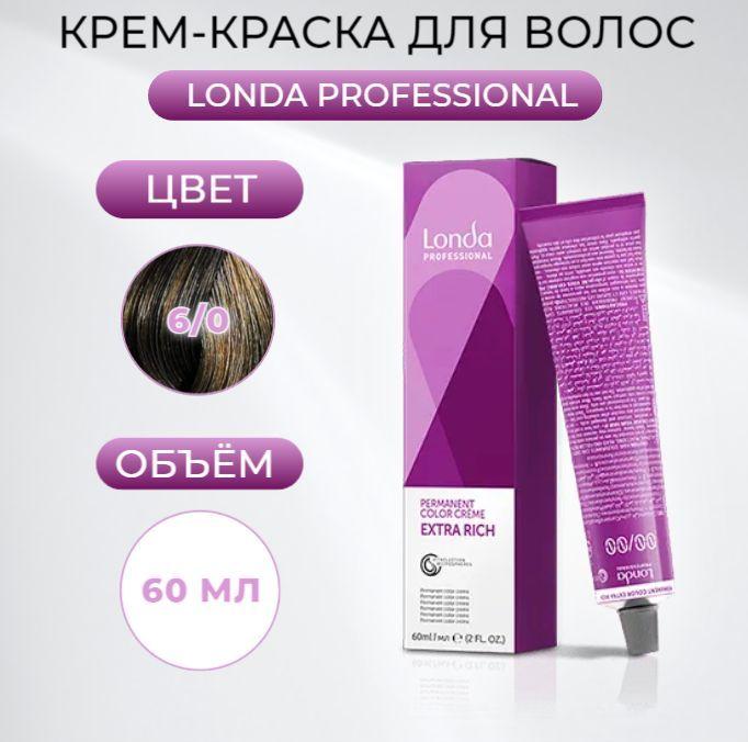 Краска для волос Londa Professional Londacolor стойкая крем-краска 6/0