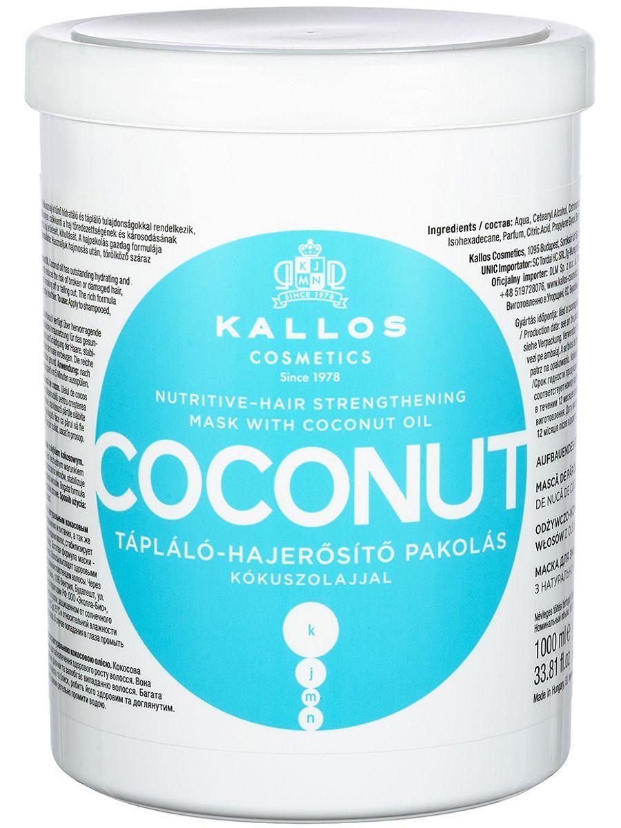 Kallos Cosmetics Coconut Маска для укрепления слабых и поврежденных волос с натуральным кокосовым маслом, 1л.